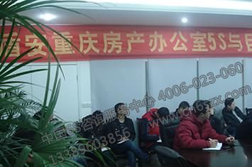 5S培訓現(xiàn)場