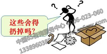 這些舍得扔掉嗎？