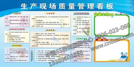 企業(yè)實施看板管理應具備哪些條件