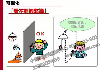 可視化管理原位置標(biāo)示方法及不良品標(biāo)識(shí)
