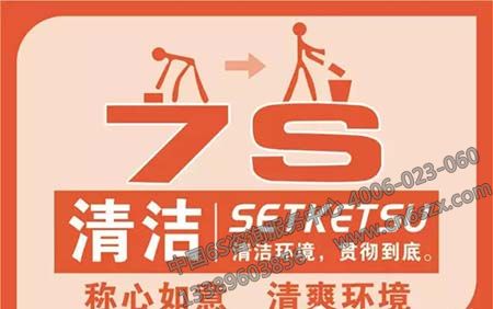 家具公司7S現(xiàn)場管理辦法之清潔