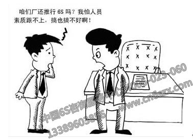 6S管理重在堅(jiān)持