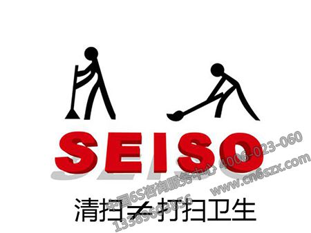 5S管理如何進行清掃