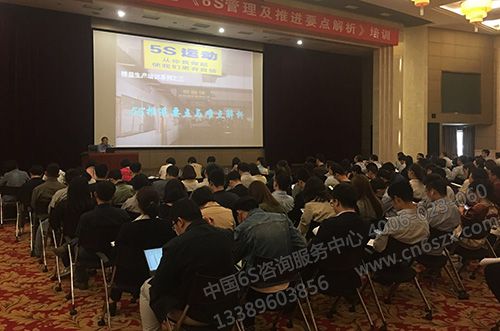 6S現(xiàn)場管理培訓