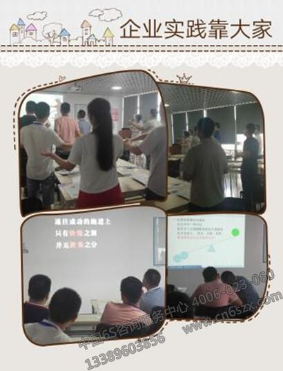 精益推進辦培訓(xùn)現(xiàn)場圖一