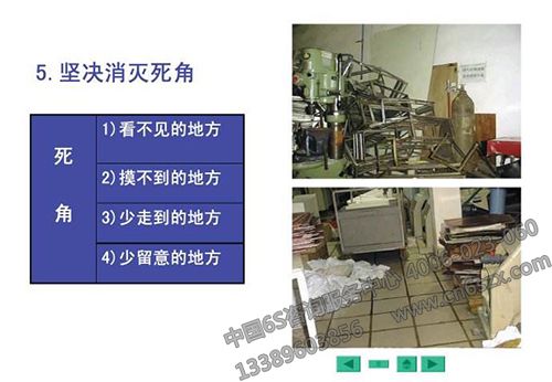 7S現(xiàn)場管理改善對策