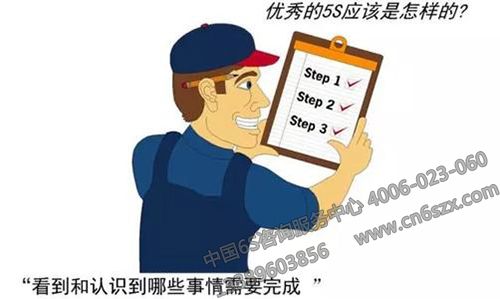 快樂地實(shí)施5S管理
