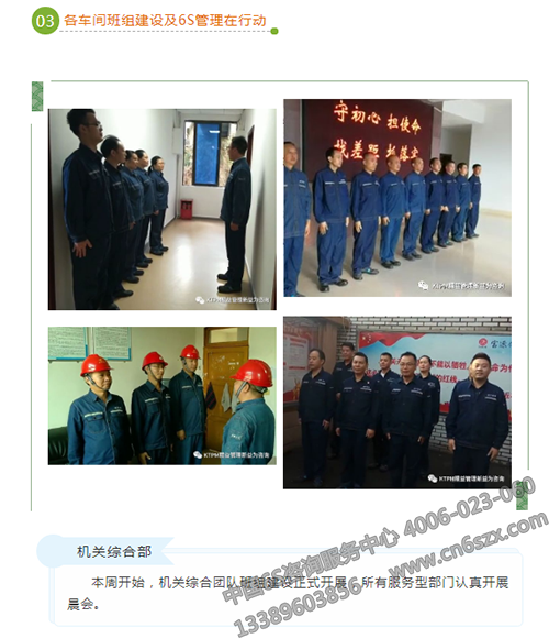 機(jī)關(guān)綜合團(tuán)隊精益推進(jìn)