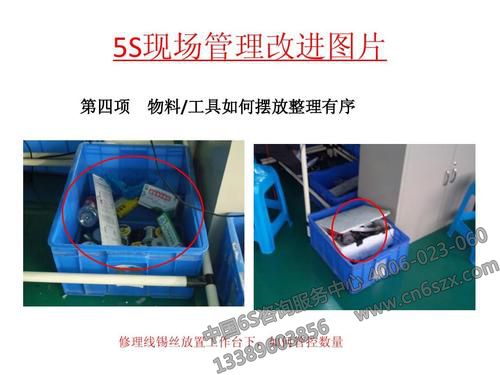 5S現(xiàn)場管理改進圖片
