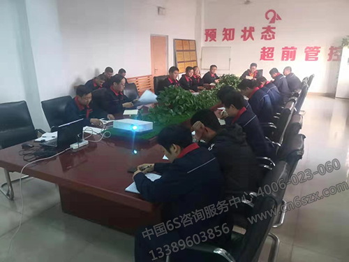 焦化廠6S推進(jìn)會(huì)