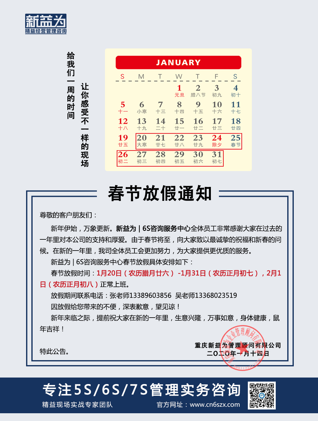 2020鼠年身體健康 2020鼠年身體健康