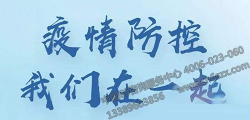 大愛(ài)同心，抗疫有我