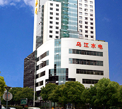 貴州烏江水電開發(fā)有限責任公司
