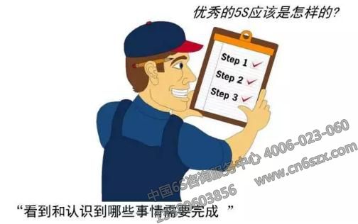 優(yōu)秀的5S應(yīng)該是怎么樣的？