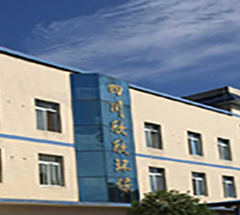 四川欣欣環(huán)?？萍加邢薰? width=