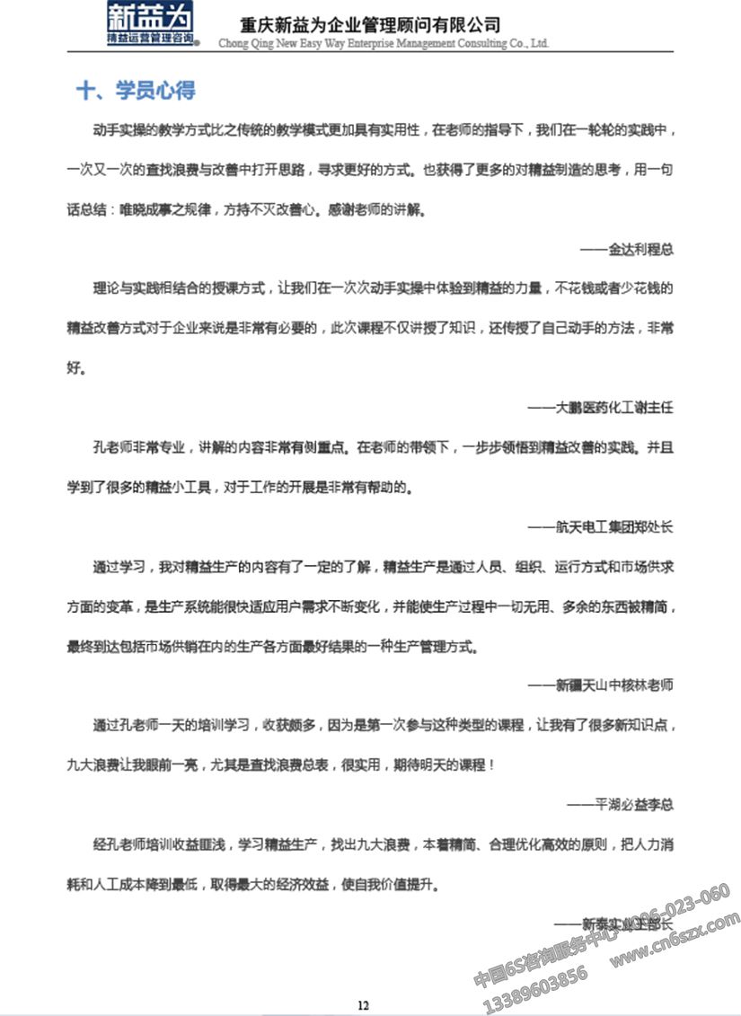 低成本自働化精益道場實(shí)戰(zhàn)訓(xùn)練營
