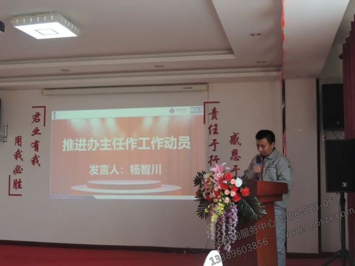生產(chǎn)廠長楊老師做推進辦動員講話