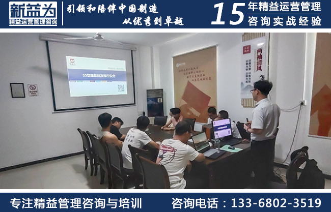 倉庫5S管理咨詢