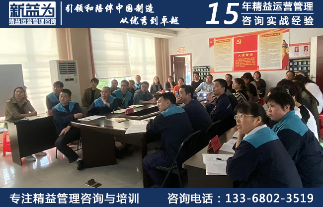 精益管理階段總結(jié)會(huì)