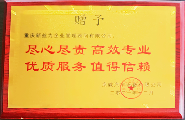 京威汽車客戶評(píng)語