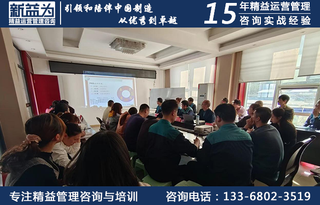 精益管理階段總結(jié)會