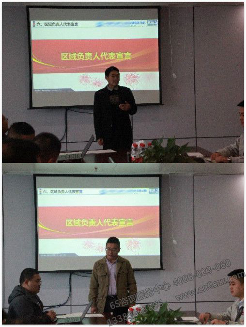 區(qū)域負(fù)責(zé)人講話(huà)