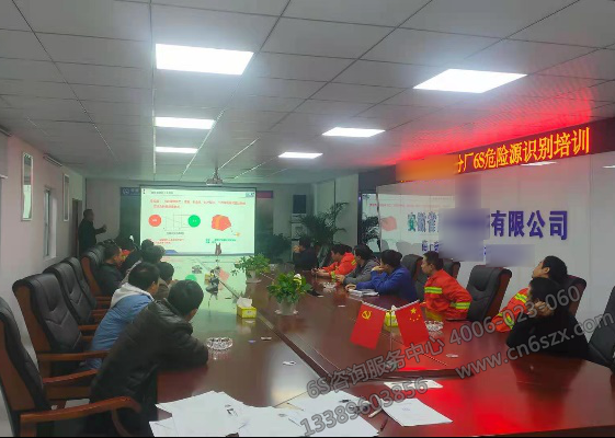危險(xiǎn)源識(shí)別培訓(xùn)