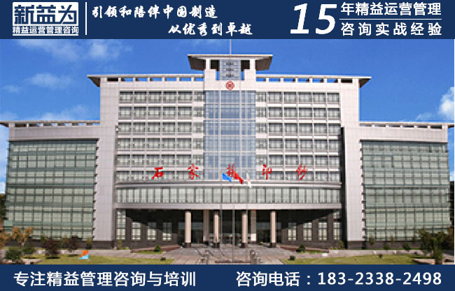 班組管理咨詢(xún)