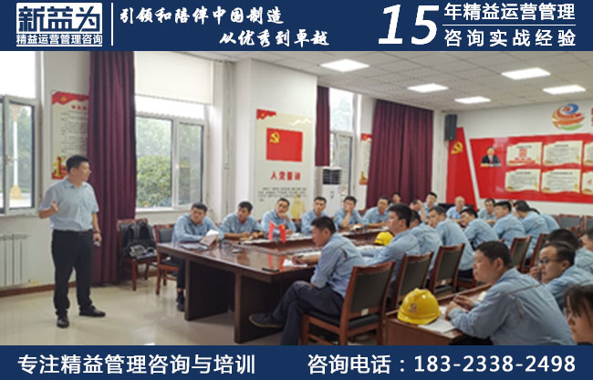 精益管理咨詢