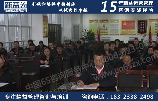 現場管理培訓