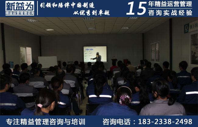5S管理咨詢