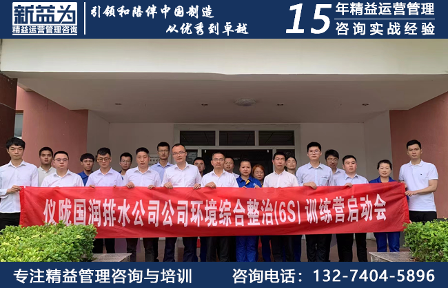 5S現(xiàn)場管理咨詢