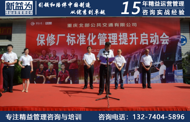 5S管理咨詢