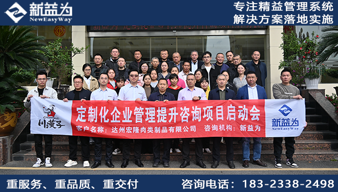 達(dá)州市宏隆肉類(lèi)制品有限公司