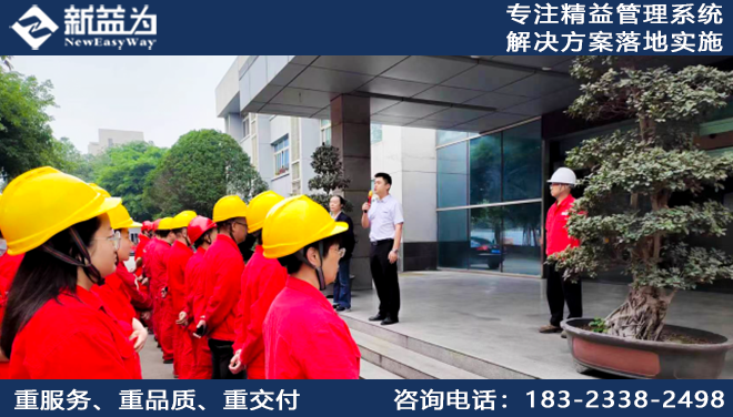 6S管理咨詢