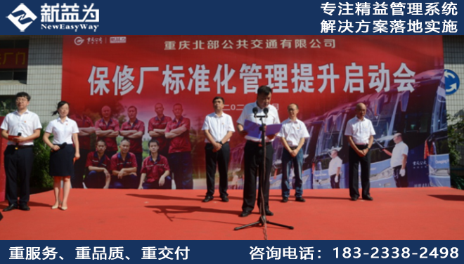 工廠5S管理