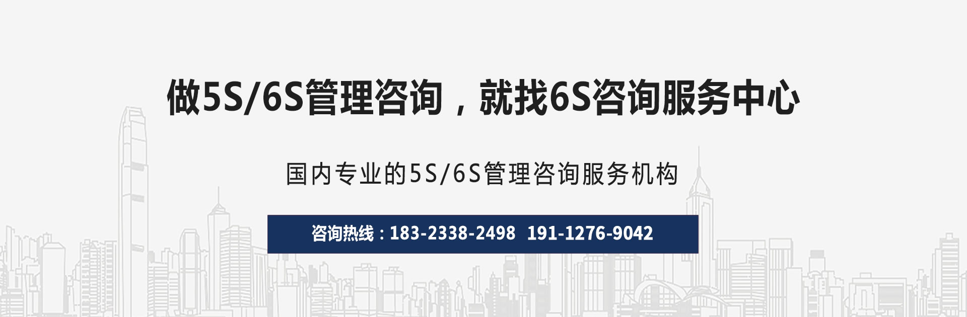 6S咨詢(xún)