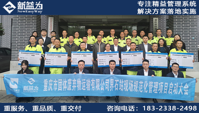 重慶市固體廢棄物運(yùn)輸有限公司
